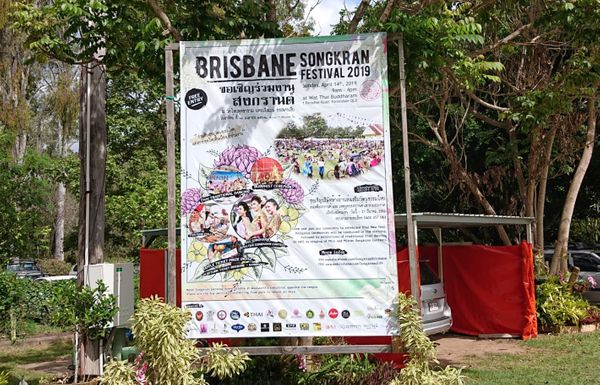 Life in Brisbane Day 15: เข้าวัดวันสงกรานต์ ที่บริสเบน และชาบูมื้อเย็น